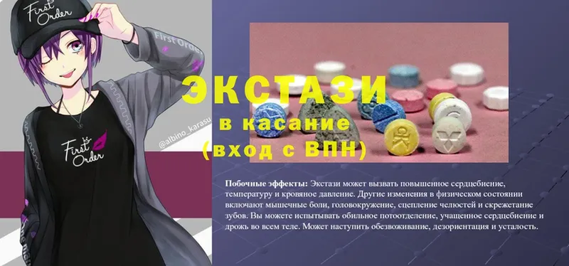 Ecstasy 300 mg  Лодейное Поле 