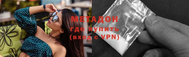 МЕТАДОН methadone  ОМГ ОМГ tor  Лодейное Поле 